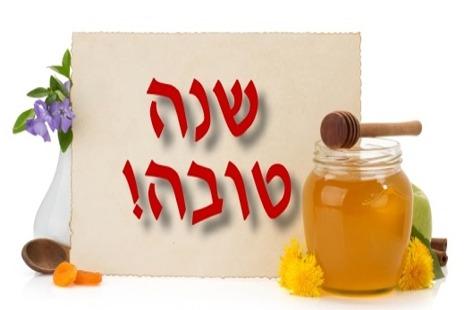 shana tova