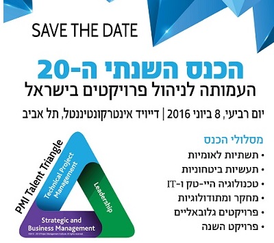 20thConference PMI Israel2