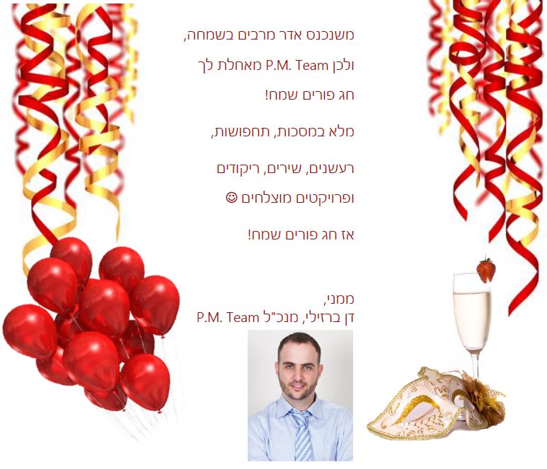 HAPPY PURIM2