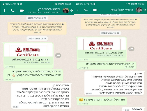 BTG 1 2 לסליידר