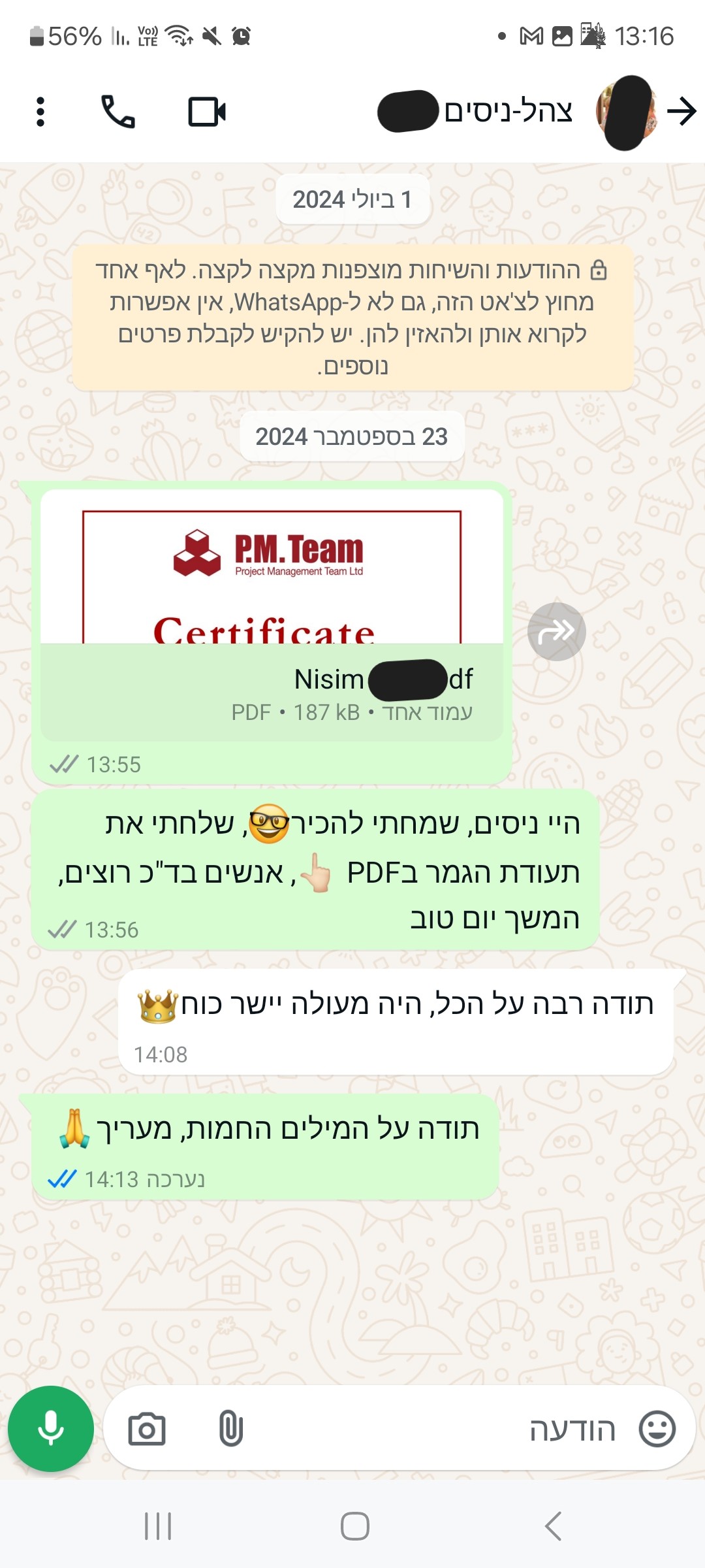 IDF Nisim