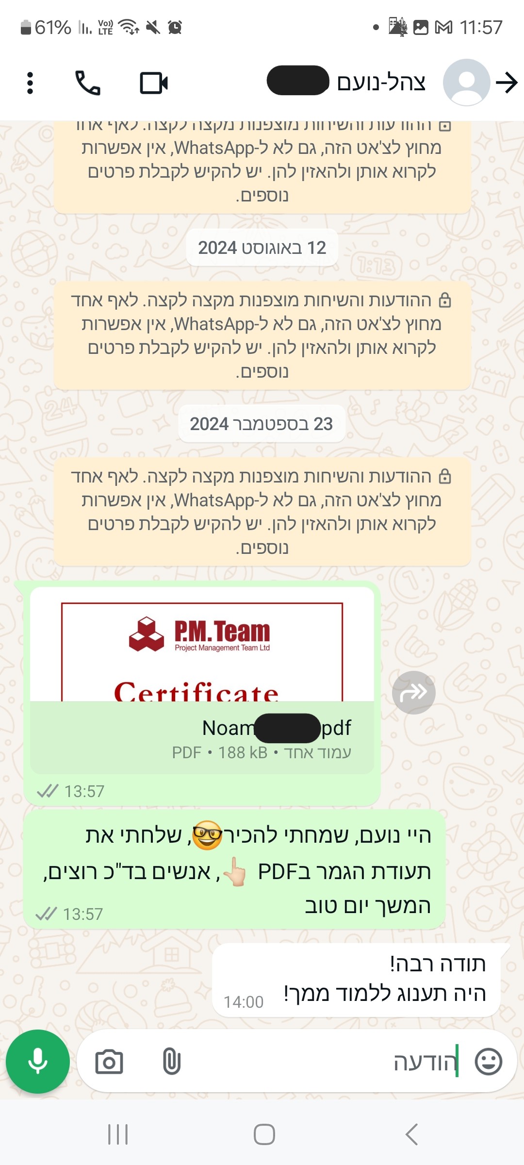 IDF Noam