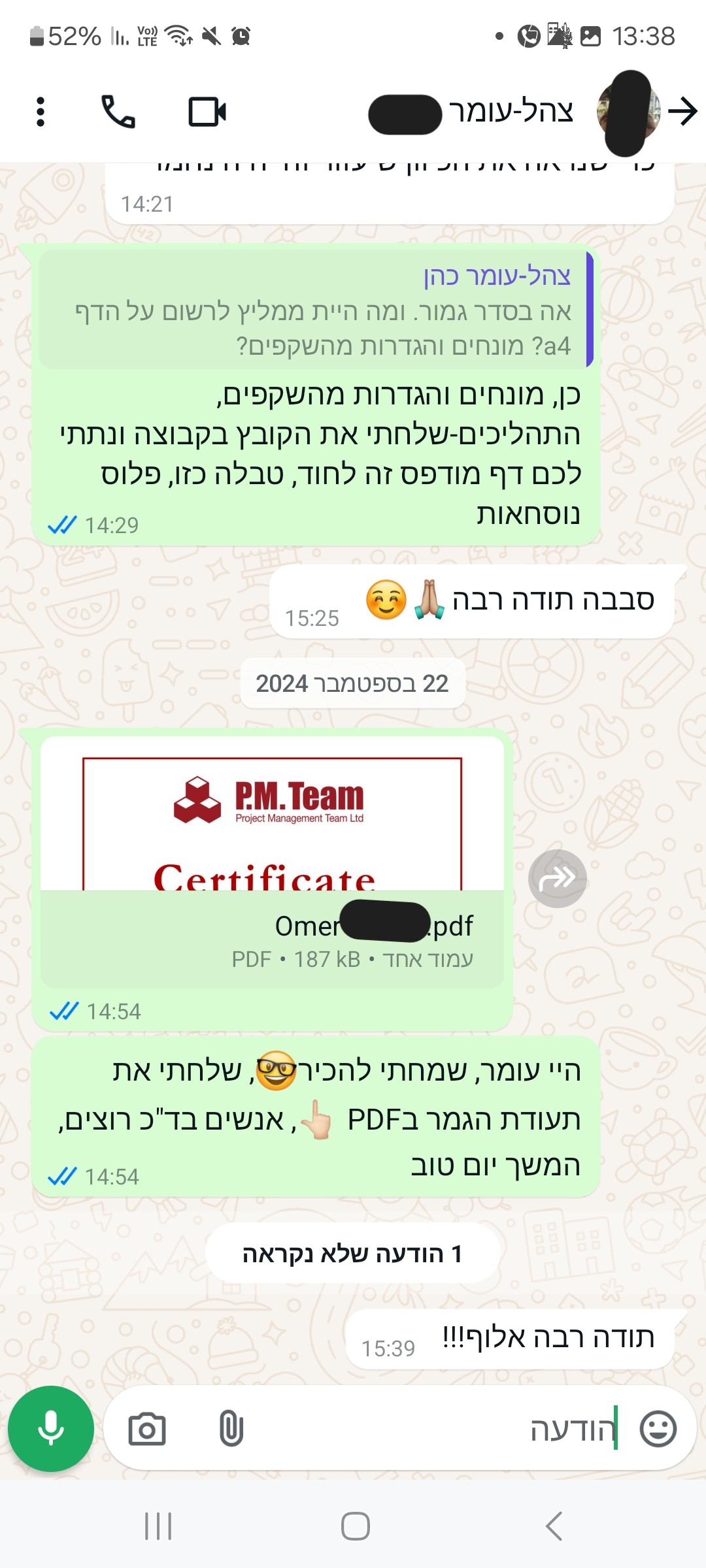 IDF Omer