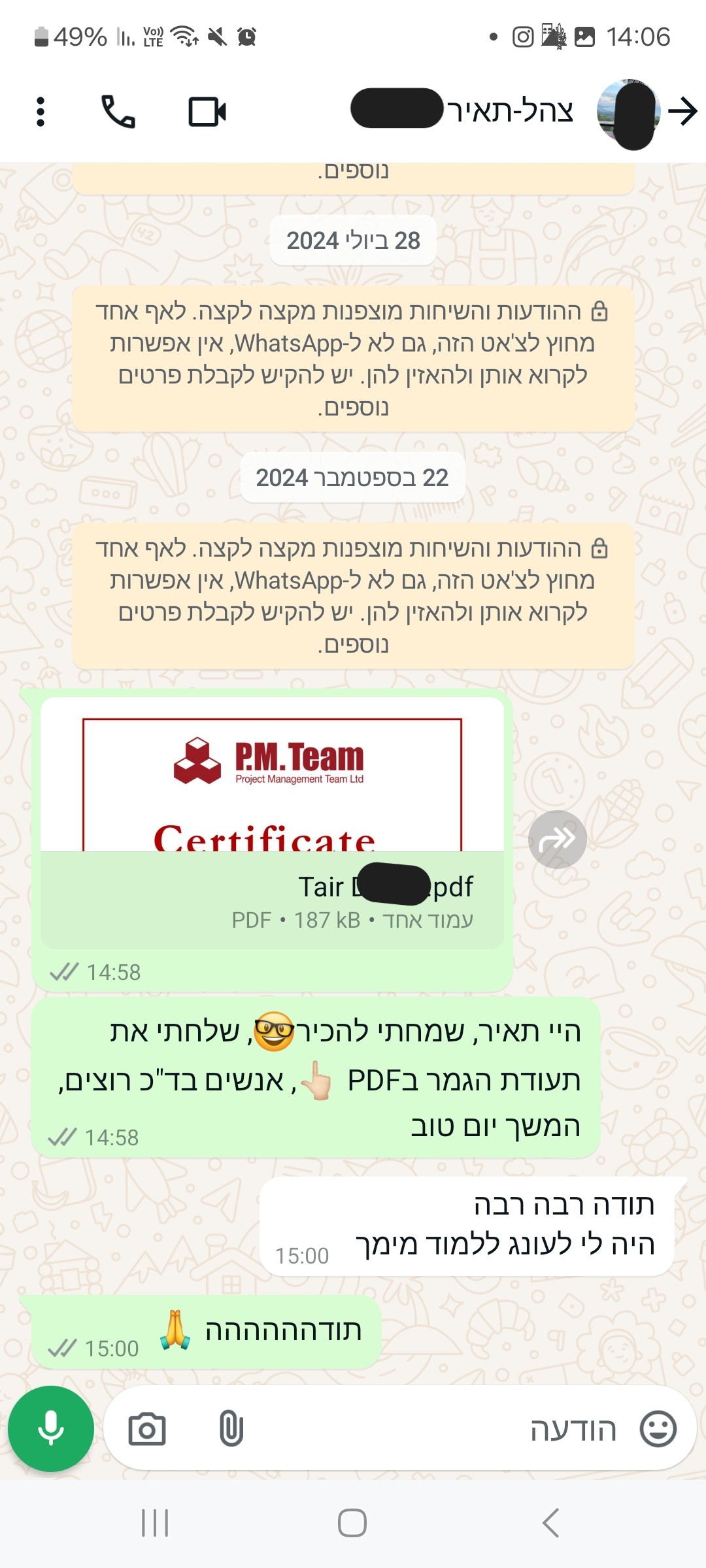 IDF Tair
