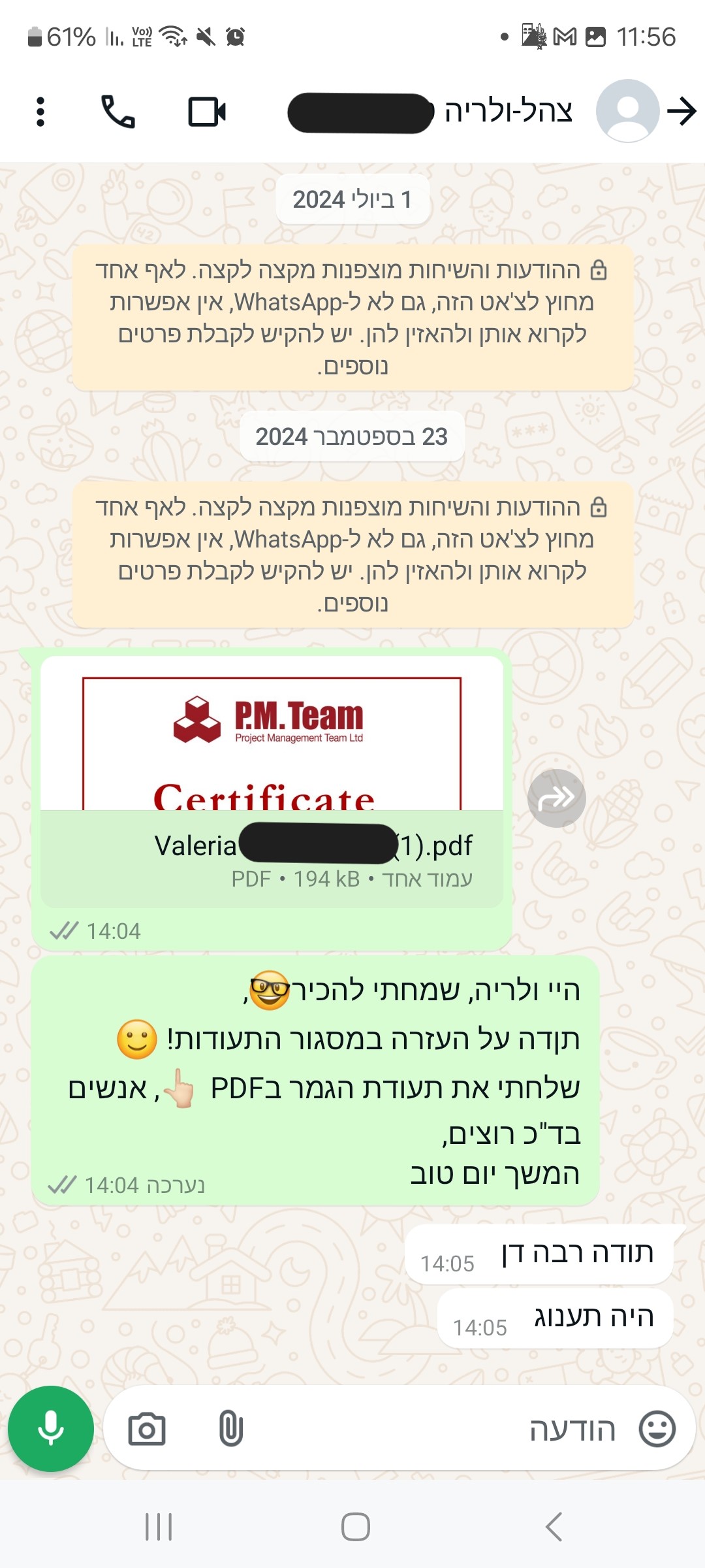 IDF Valeria