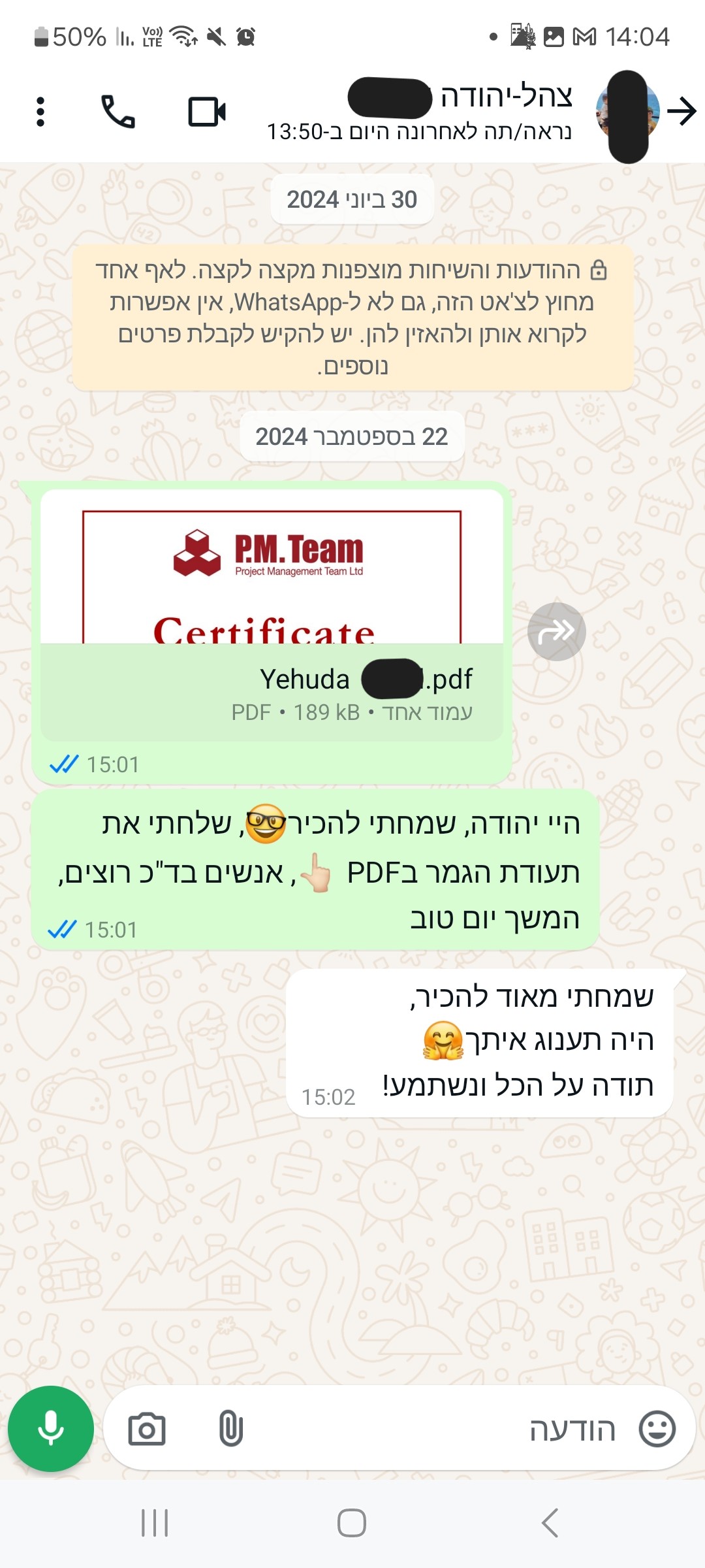 IDF Yehuda