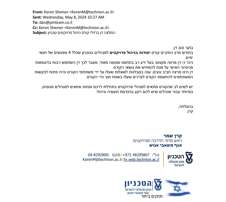 Keren Shemer Technion recommend