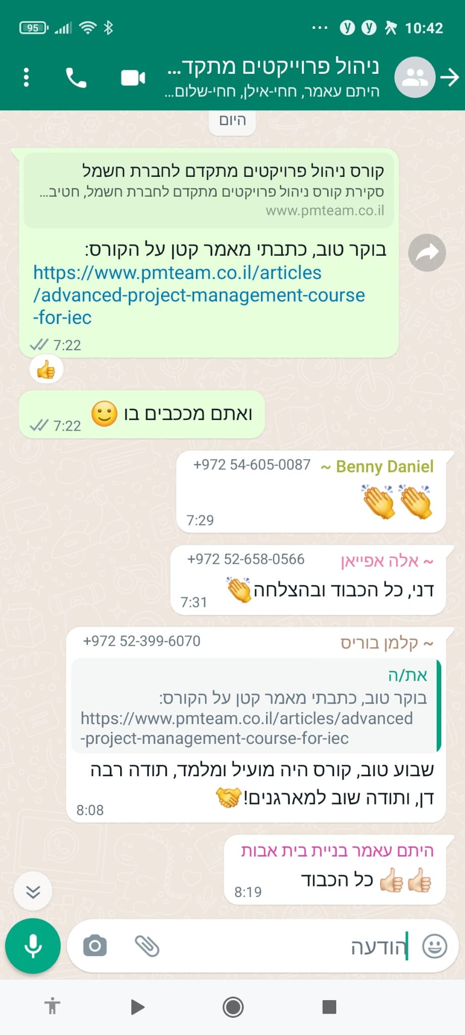 המלצות לימודי ניהול פרויקטים חברת חשמל