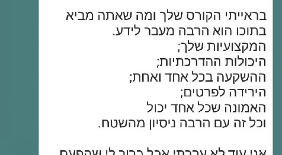 ארנית מילר קורס ניהול פרויקטים PMP