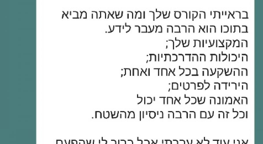 ××¨× ×™×ª ×ž×™×œ×¨ ×§×•×¨×¡ × ×™×”×•×œ ×¤×¨×•×™×§×˜×™× PMP