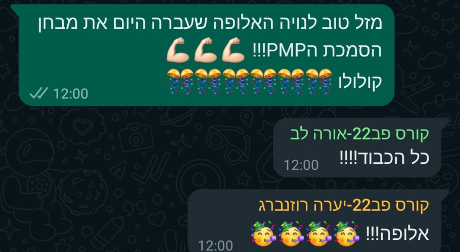 נויה פורמן PMP