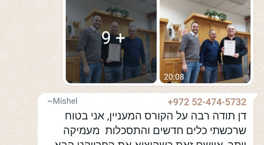 חחי-קןרס ניהול פרויקטים מתקדם