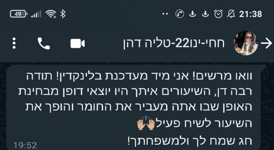 טליה דהן-קורס ניהול פרויקטים-חחי