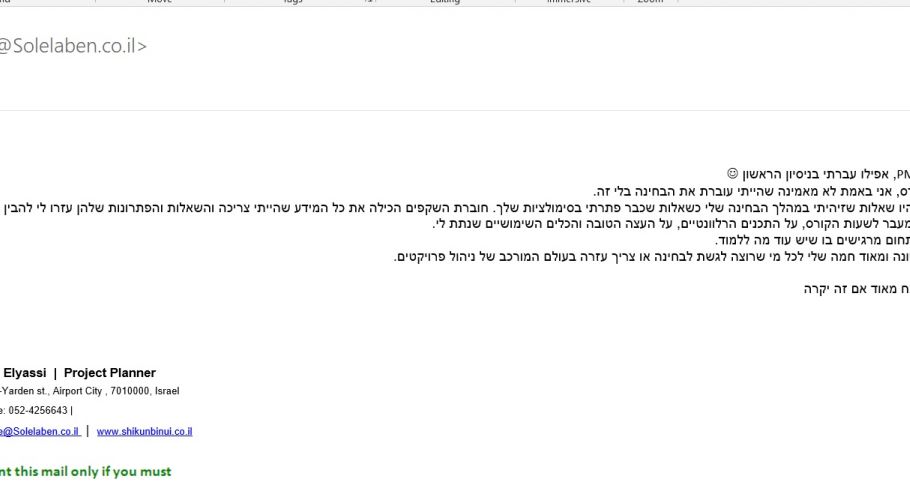 אסתי אליאסי PMP