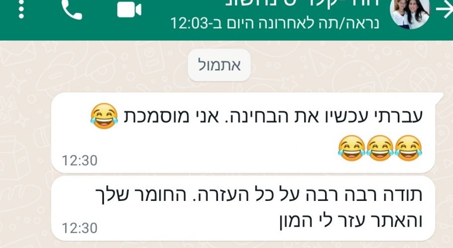 ×§×œ×¨×™×¡ × ×—×©×•× ×™ PMP