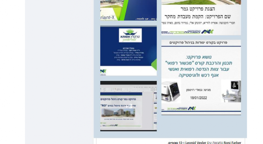 רוני פרבר קורס ניהול פרוייקטים אסותא אשדוד