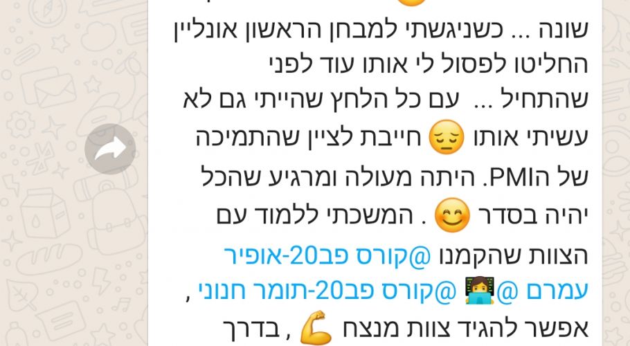 גלית עמנואלי שואף PMP